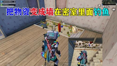 和平精英家园模式如何造密室