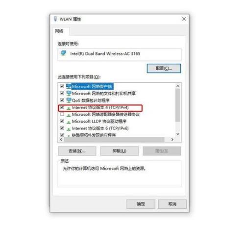 无线网络总是掉线什么原因