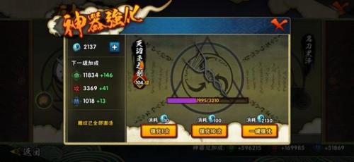 赤砂石板满级是几级