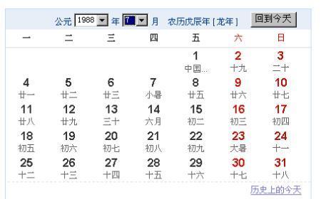 2012年农历8月24日是什么星座