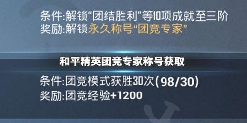 和平精英战区称号几点发放