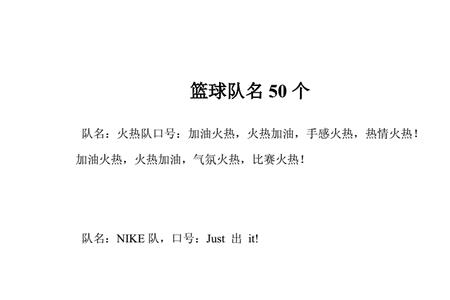 三创赛队名有创意