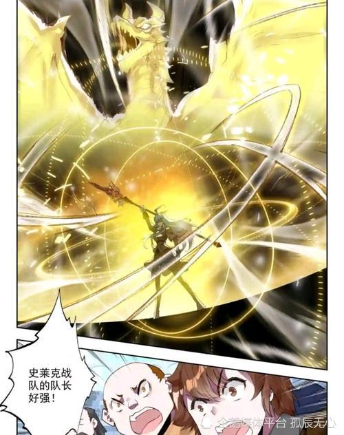 斗罗之黄金龙枪武魂的小说