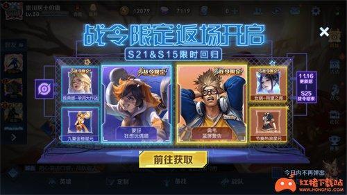 王者返场皮肤体验是几号到几号