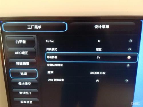 海信电视如何设置开机密码