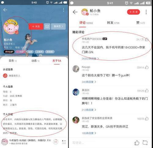 网易云给别人点赞了能看到吗