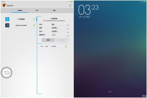 小米平板文件夹怎么加密