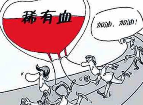 熊猫血的特点是什么
