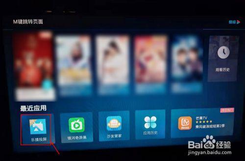乐播tv机顶盒显示密码错误怎么办