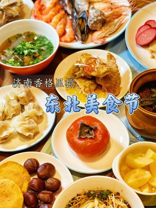 东北特色小吃排行榜