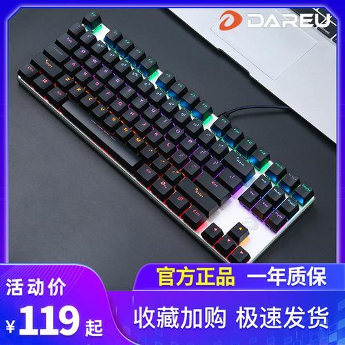 为什么牧马人的键盘那么便宜