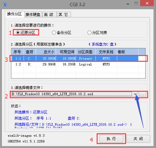 iso转为gho的方法
