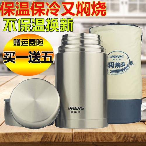 焖烧杯与保温桶哪个更保温