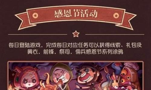第五人格为什么送不了礼物