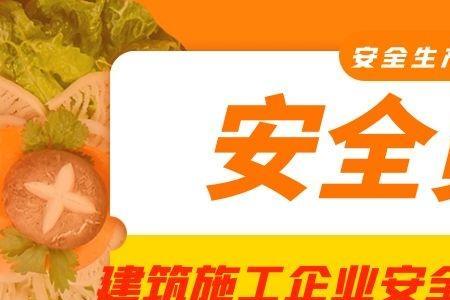 安全员b证只能自己转嘛