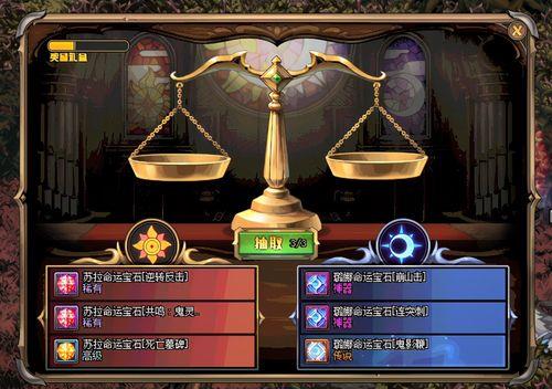 大天域召唤师勋章和守护珠选择