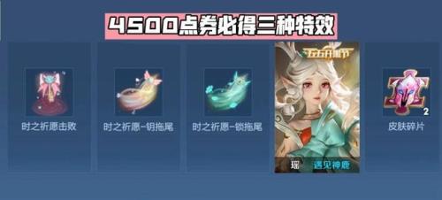 王者刚开始瑶怎么得到