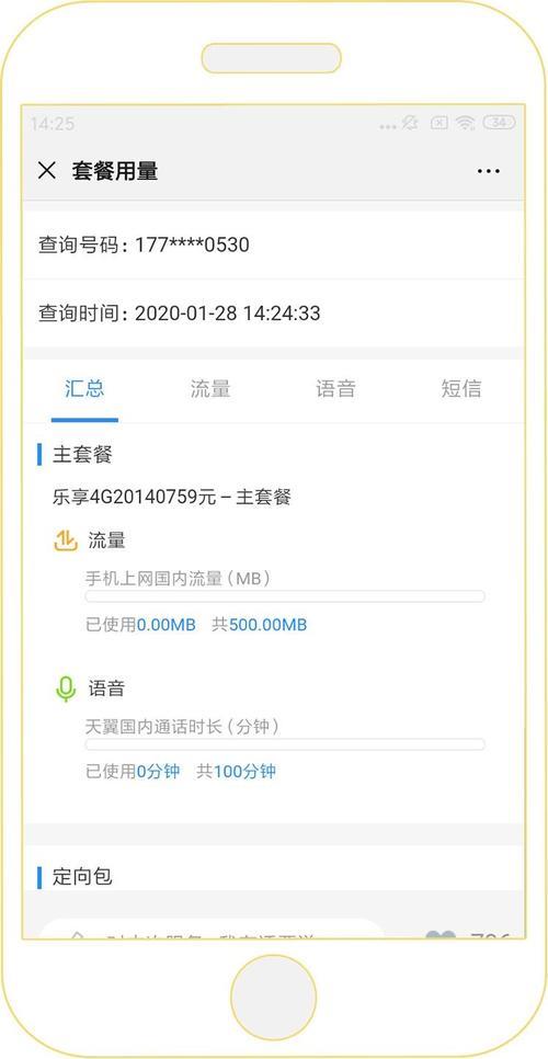 查询电信话费怎么查