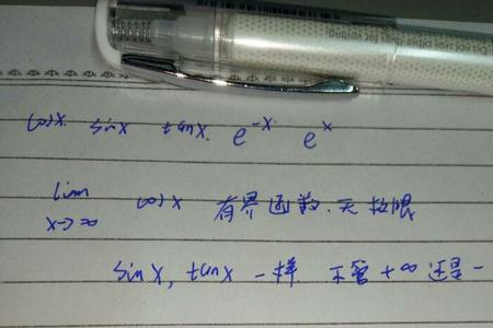 x趋于正无穷sinx有极限吗