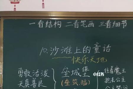 沙滩上的童话应该读出什么语气