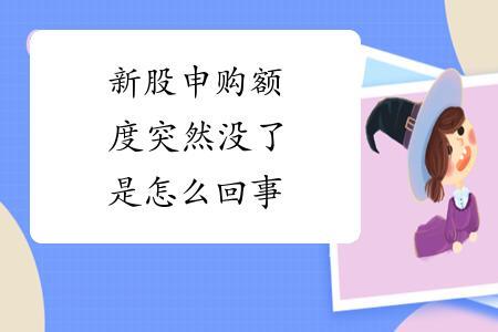 申购限额什么意思