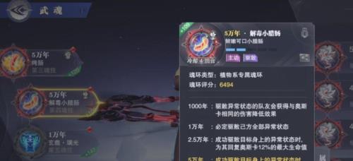 斗罗大陆魂师对决炎焱加点