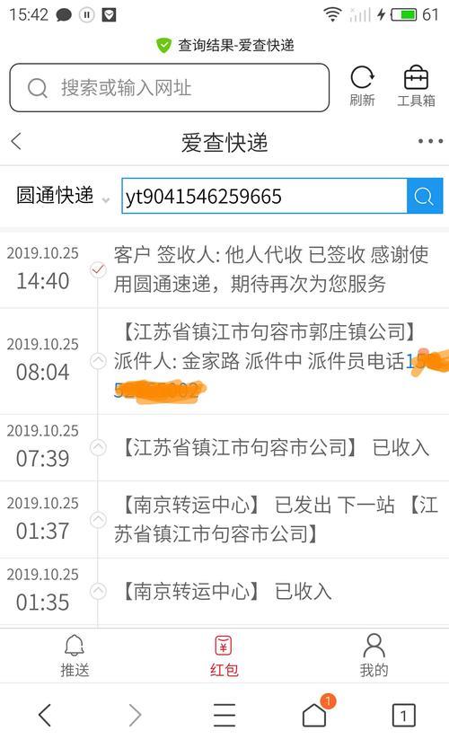 圆通速递24小时没有更新物流信息