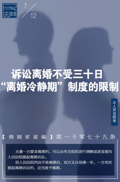 民法典婚姻房产新规定