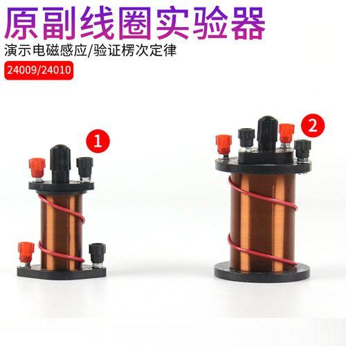 吊扇主线圈和副线圈阻值