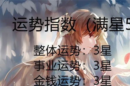 5月15日是什么星座女生