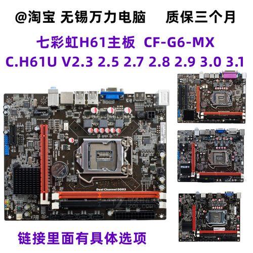 七彩虹cfp8mx主板参数