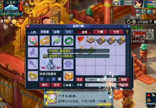 梦幻西游d5满经验什么意思