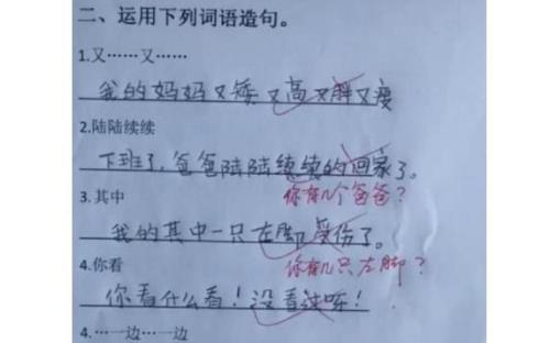 用是和常常造句