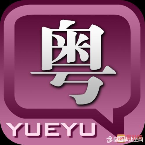 粤语秋字同音有多少个