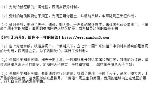 分封制的目的是什么