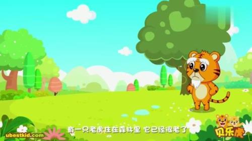 贝乐虎故事亡羊补牢