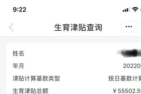 郑州生育津贴2022年新标准及答疑