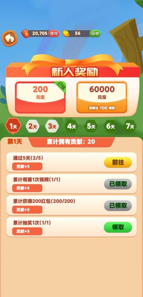 全民找茬金币有什么用