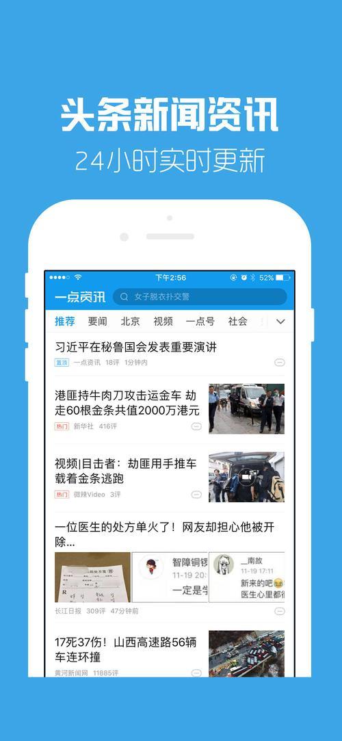 头条上怎么听广播新闻