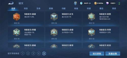 1v1王者是满级铭文吗