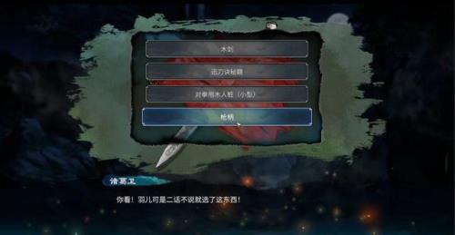 天命奇御2草船借箭