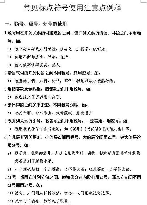原点标点符号叫什么