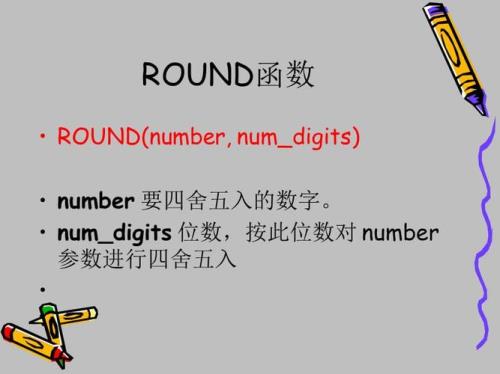 rou函数的用法