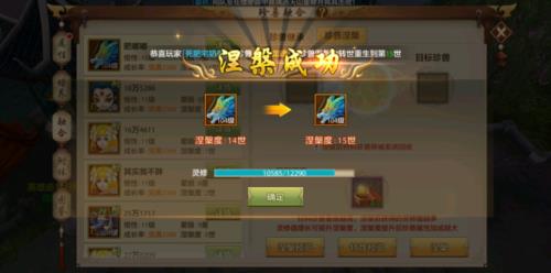 天龙八部手游回归加多少战力