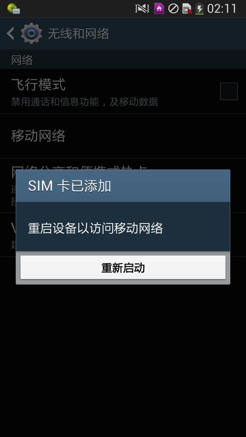 飞行模式可以躲过信号检测吗