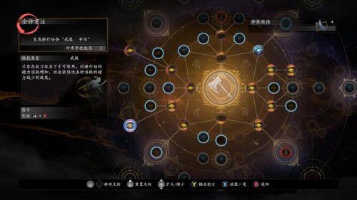 仁王2一周目大斧加点