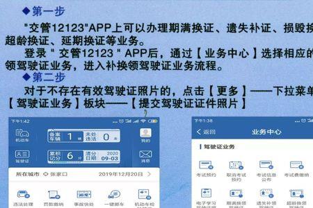 12123上传驾驶证照片邮寄费要30