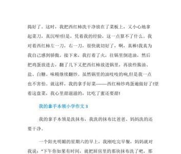 最拿手的本领是什么意思