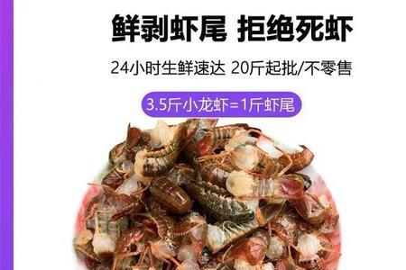 潜江剥虾子一天剥多少斤
