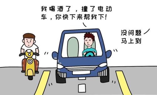 电动车逃逸多久安全